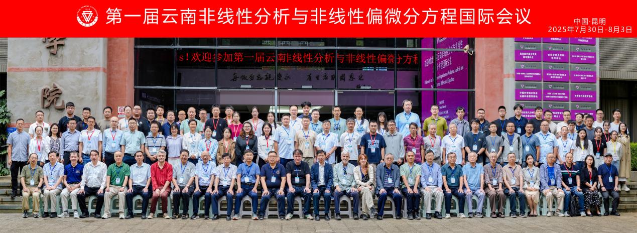 2025.7.31合照标准清晰度